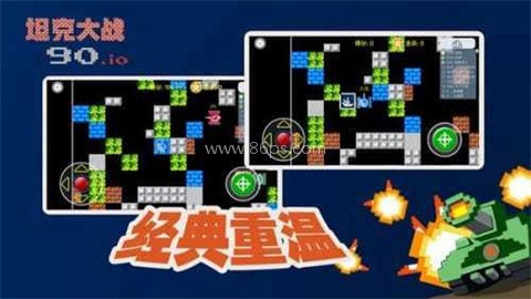 宽立坦克王