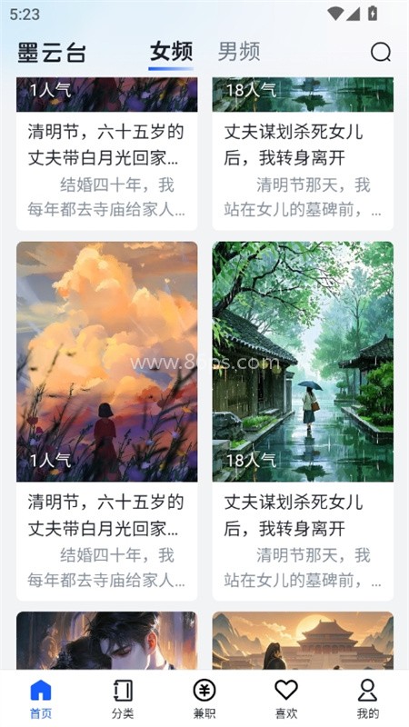 墨云台
