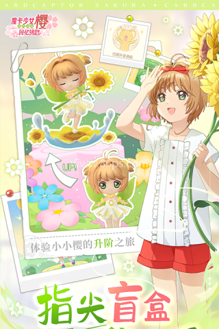 魔卡少女樱 魔卡少女樱