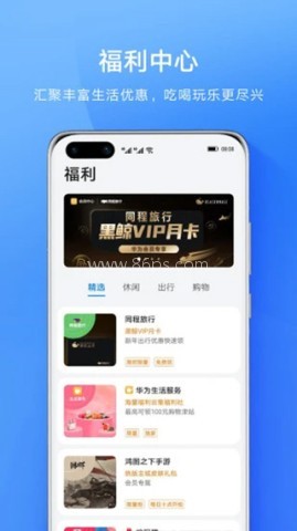 会员中心