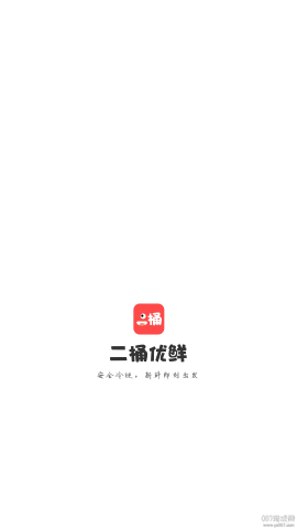 二桶优鲜