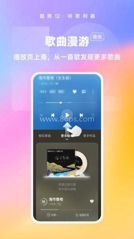 酷狗极简版
