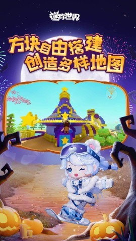 迷你世界0.52.1全解锁