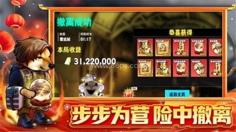 刀盾狗出击