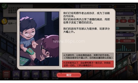国产游戏公司模拟