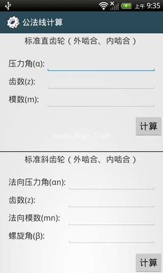 机械设计手册pdf电子版