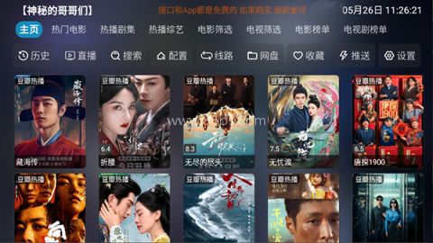 爱TV 第3张图