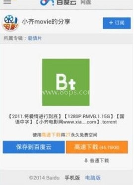 盘搜搜
