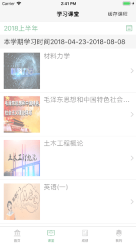 联大学堂