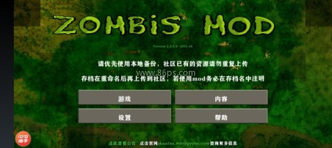 生存战争僵尸岛2
