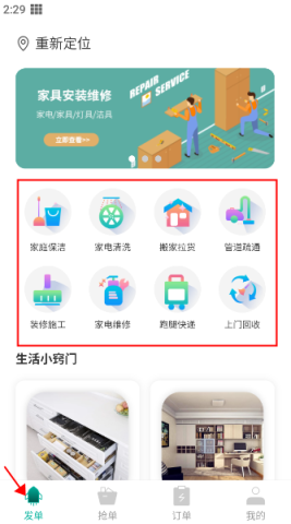 全民维修联盟 第1张图