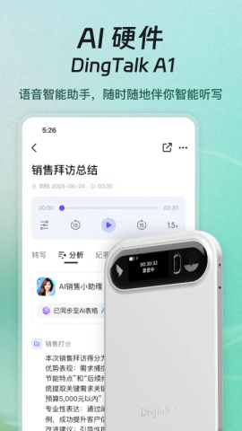 钉钉考勤软件