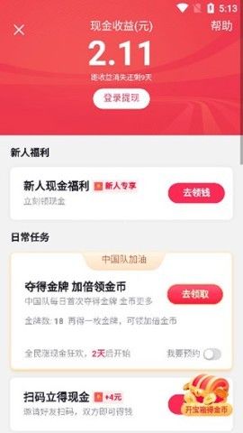 抖音极速版34.7.0版 第3张图