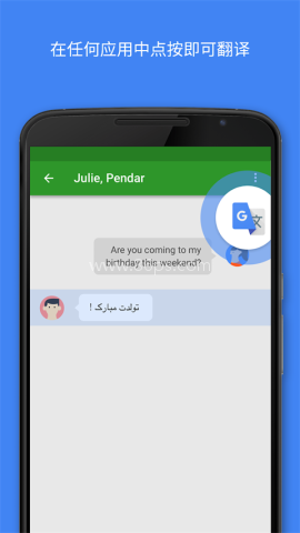 google translate app