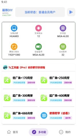 tc工具箱超广角 第2张图