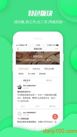 畅说108