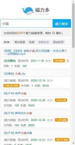 磁力多磁力搜索平台