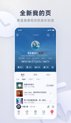 网易云4.3.5版