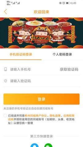 彬州同城