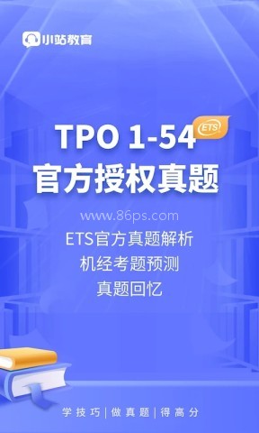 小站托福tpo 小站托福tpo