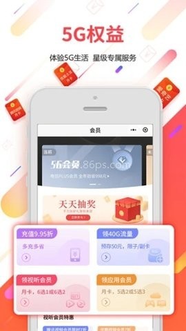 广东电信网上营业官网版 广东电信网上营业官网版