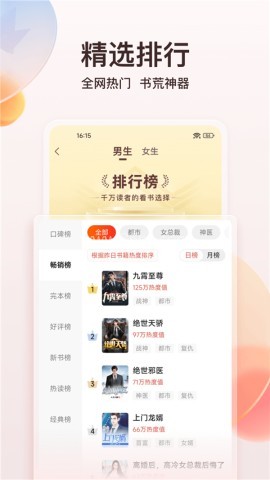 点众免费小说