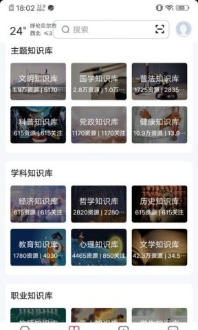 数字城市