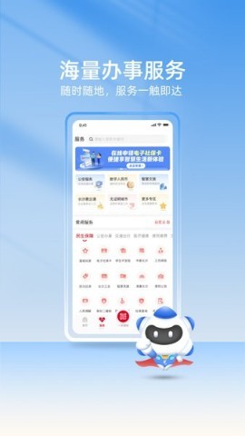 我的长沙官方版