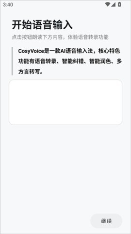 CosyVoice 第3张图