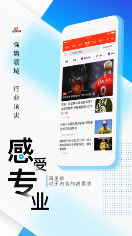 新浪新闻官方版 新浪新闻官方版
