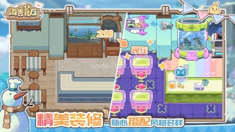 海兽餐厅官方版