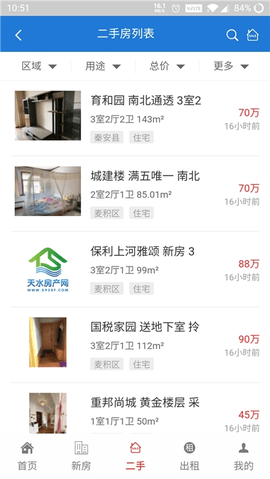 天水房产网 天水房产网