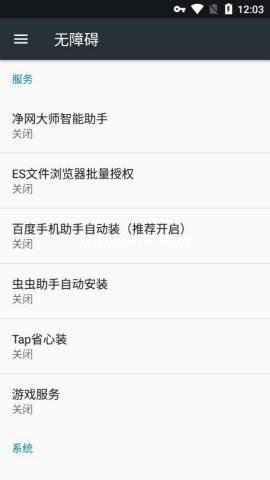 Adsafe广告拦截大师