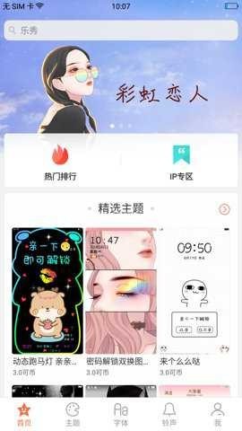 oppo主题商店旧版