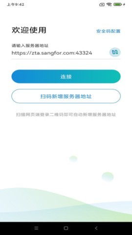 atrust客户端