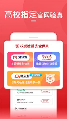 查重宝官网手机版 查重宝官网手机版