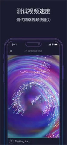 网络测速软件speedtest