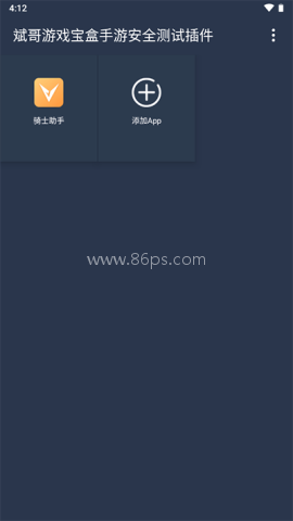 测试插件 第1张图