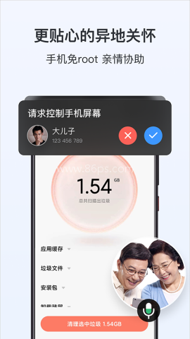 todesk官网版个人版