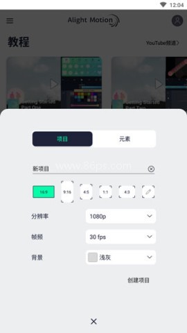 alight motion2.3.1汉化版