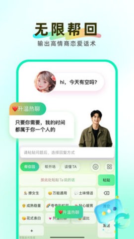 知心键盘
