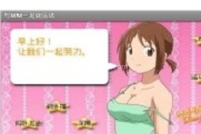 跟d罩杯mm一起做运动