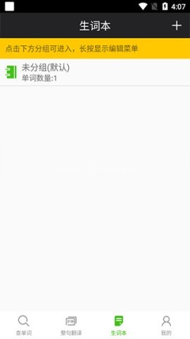 千亿俄语词霸手机版 第3张图
