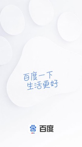 度娘官网版