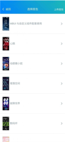 米坛表盘自定义工具 第1张图