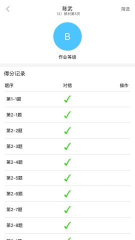橙果作业