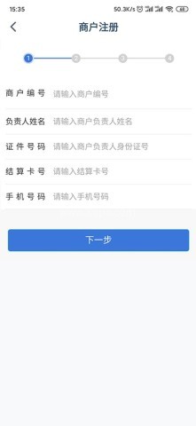 兴业管家企业版 第2张图