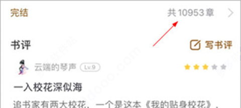 饭团追书老版本 第5张图