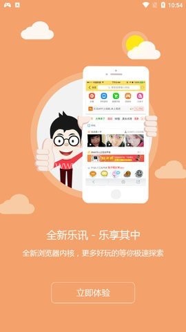 乐讯社区论坛app