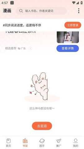 漫世界漫画